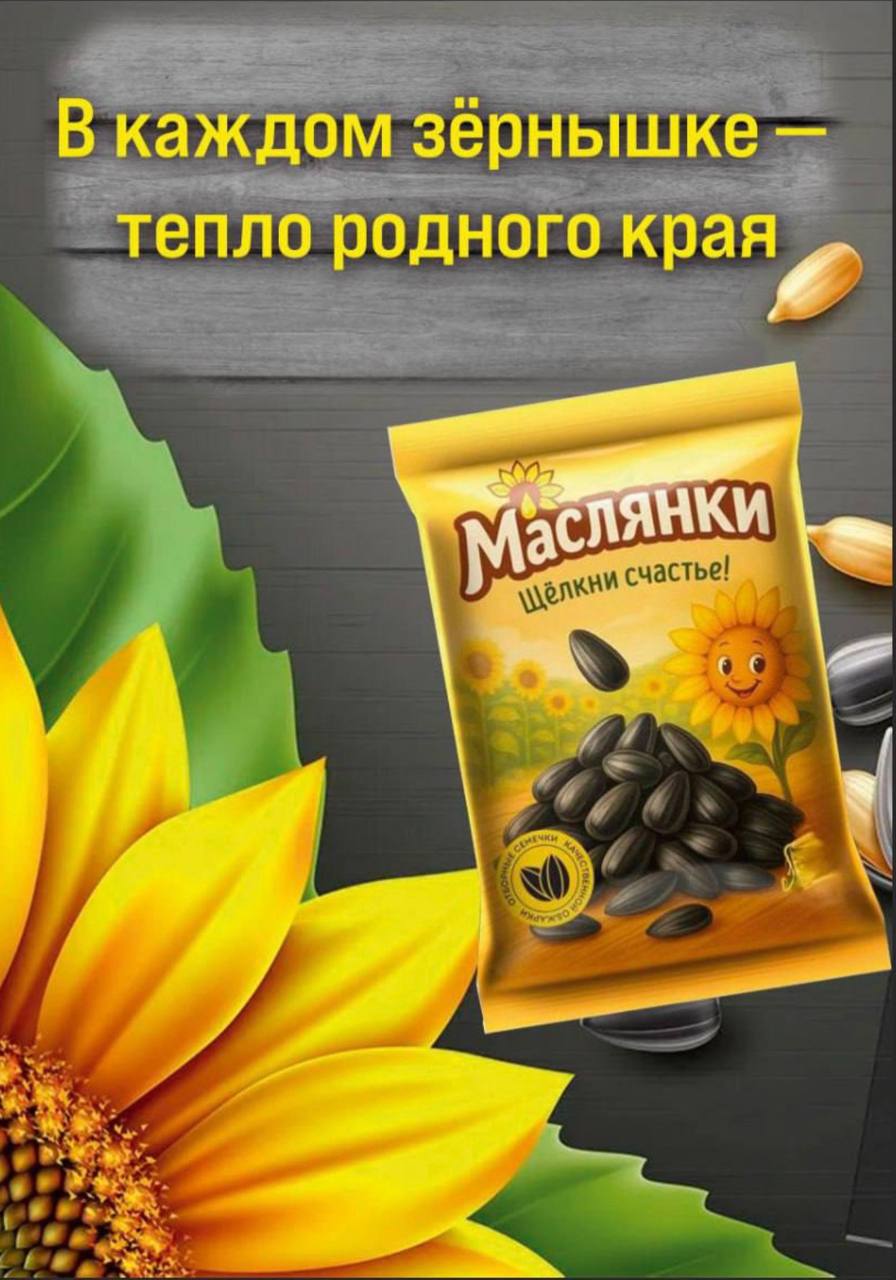 Подсолнух